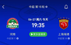 河南vs上海海港前瞻：河南主场乘胜追击，海港客场困局待解