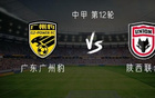 广东广州豹vs陕西联合：三外援PK双外援，冯伯元首发，夏合扎提替补