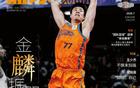 张镇麟登上杂志封面，山东欲内外线补强，广厦男篮续约两大锋线