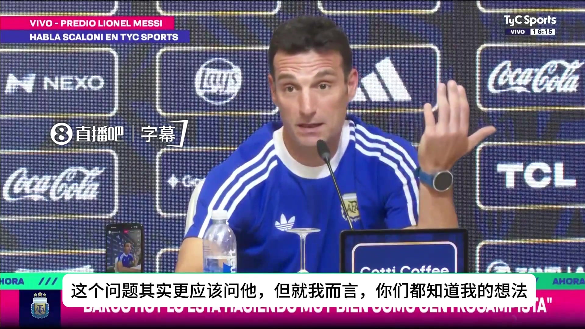 他不需要别人安排上场