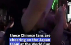 争议！中国球迷在上海穿日本球衣为日本队助威：20年前不敢想