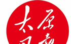 WCBA联赛新赛季赛历出炉，山西女篮再出发！