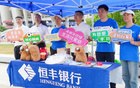 绿茵“恒”火热！恒丰银行青岛分行以金融之力再燃齐鲁足球激情
