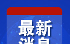中国男篮晋级
