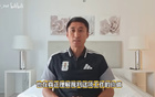 马宁发视频告别世界杯