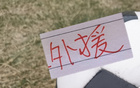 去年中超前4！申花跟海港已启动第6外援 北京国安跟成都蓉还没动静