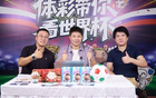 董方卓空降郑州见证世界杯四强诞生，“体彩带你看世界杯”系列活动圆满收官