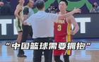 官宣！你好，胡明轩！中国男篮等了整整1年